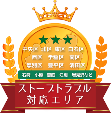 サービス市内エリア