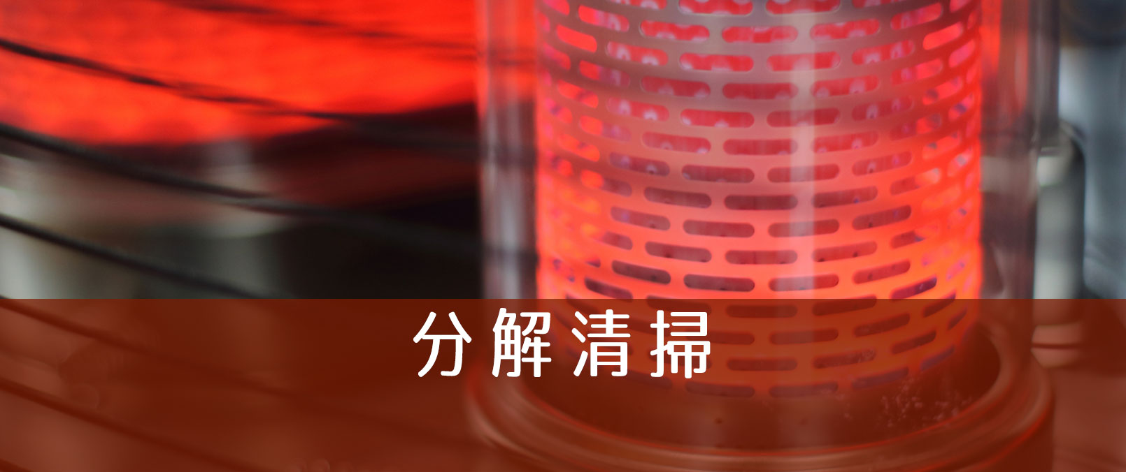 ストーブ修理SOS